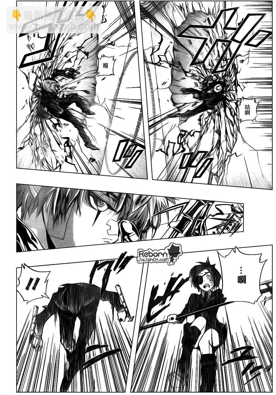 🍴家庭教师 第298话 第5页
