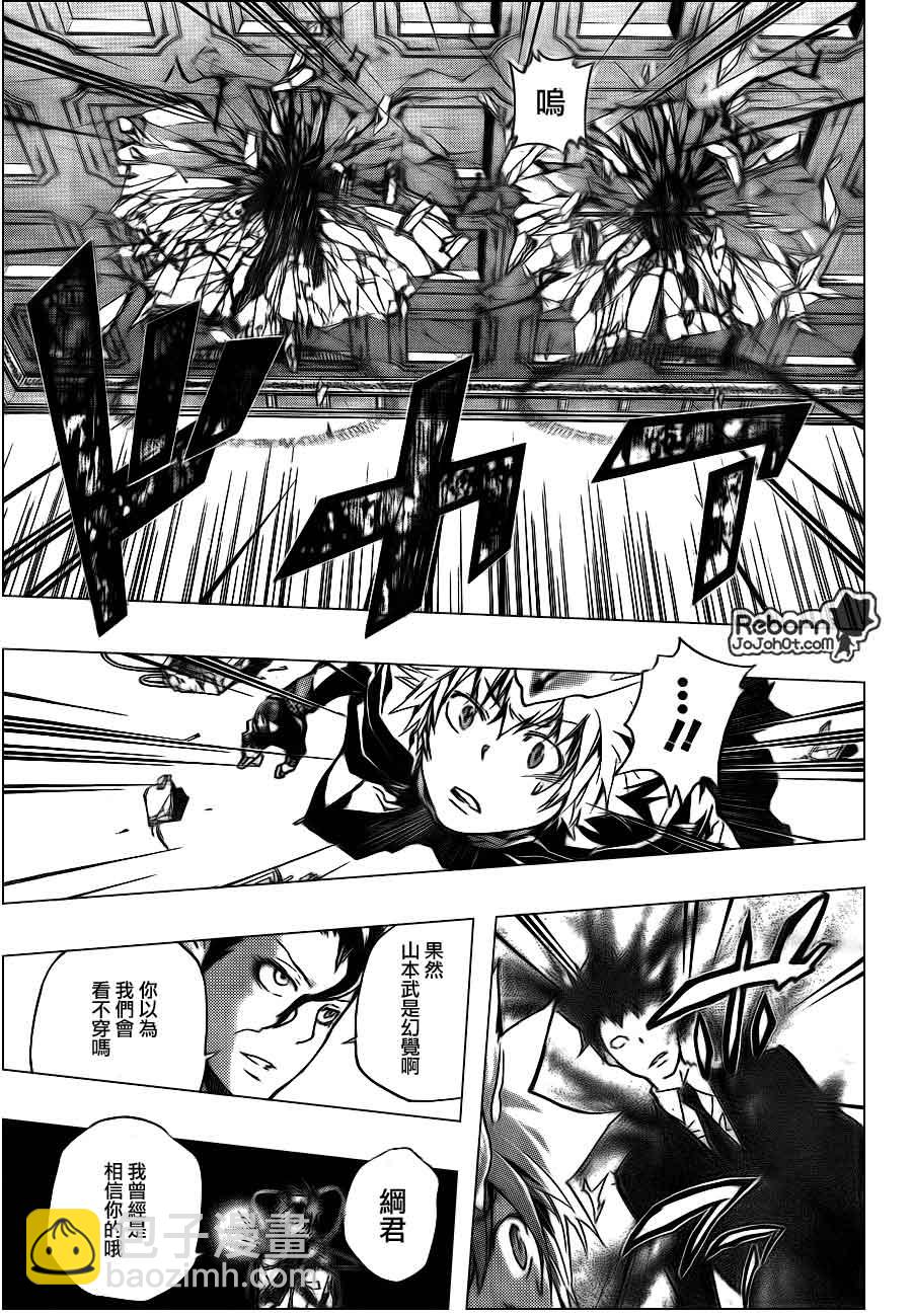 🍴家庭教师 第298话 第6页