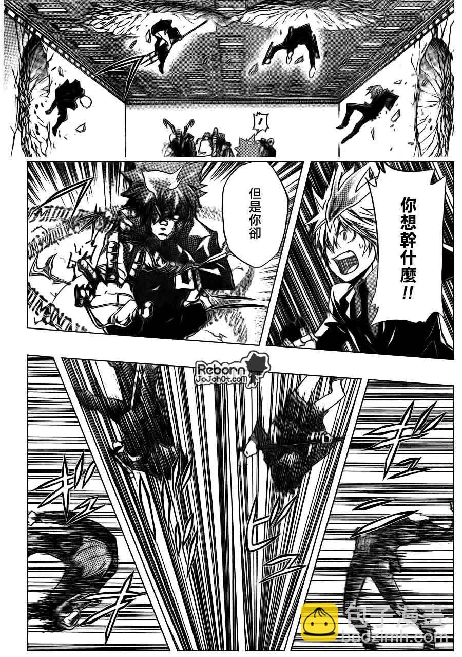 🍴家庭教师 第298话 第7页