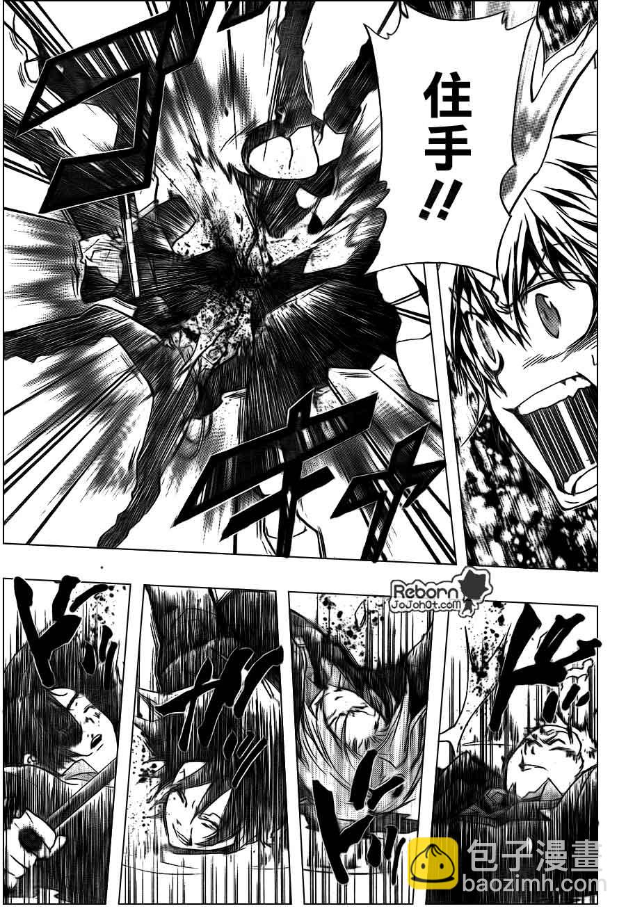 🍴家庭教师 第298话 第8页