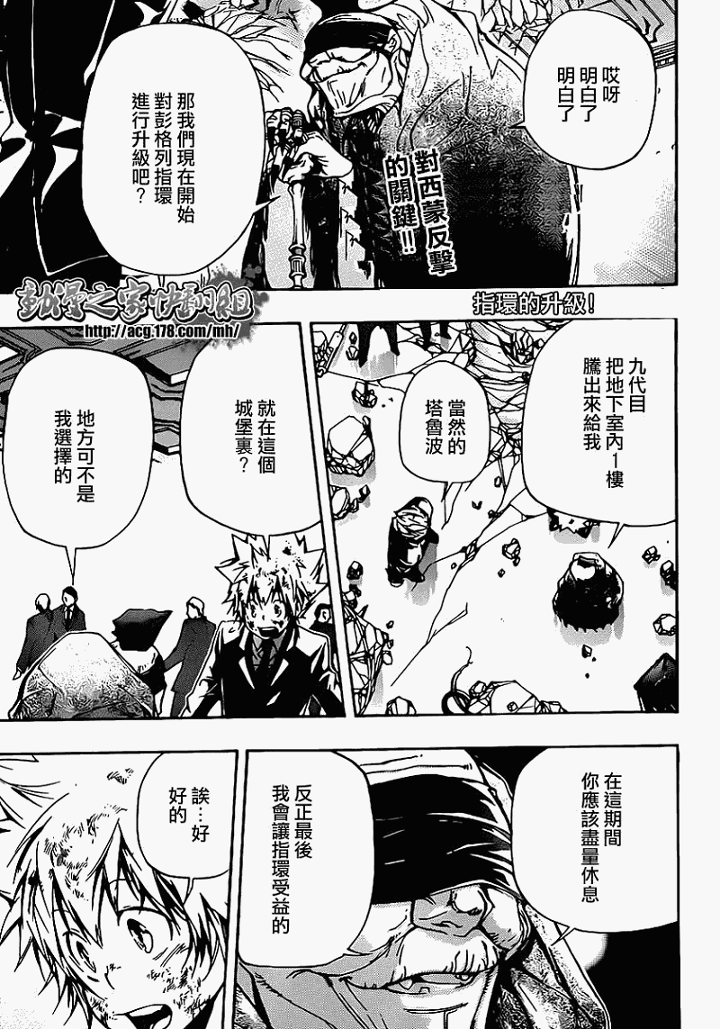 🍴家庭教师 第300话 第1页