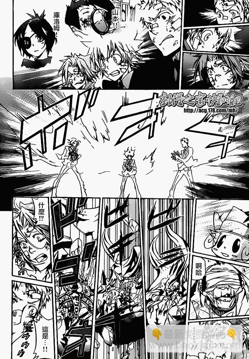 🍴家庭教师 第300话 第14页