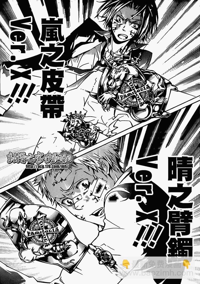 🍴家庭教师 第300话 第15页