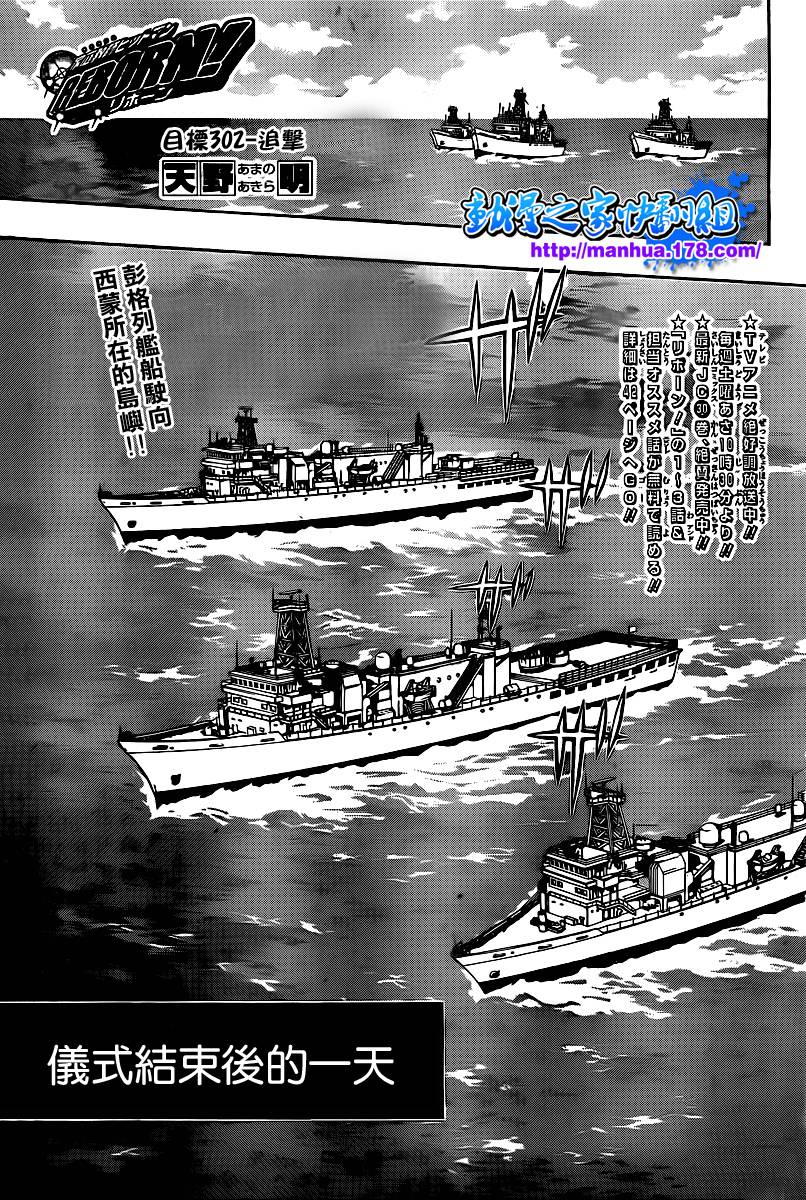 🍴家庭教师 第302话 第1页