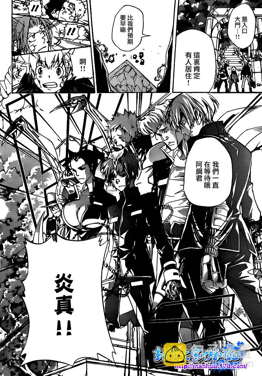 🍴家庭教师 第302话 第11页