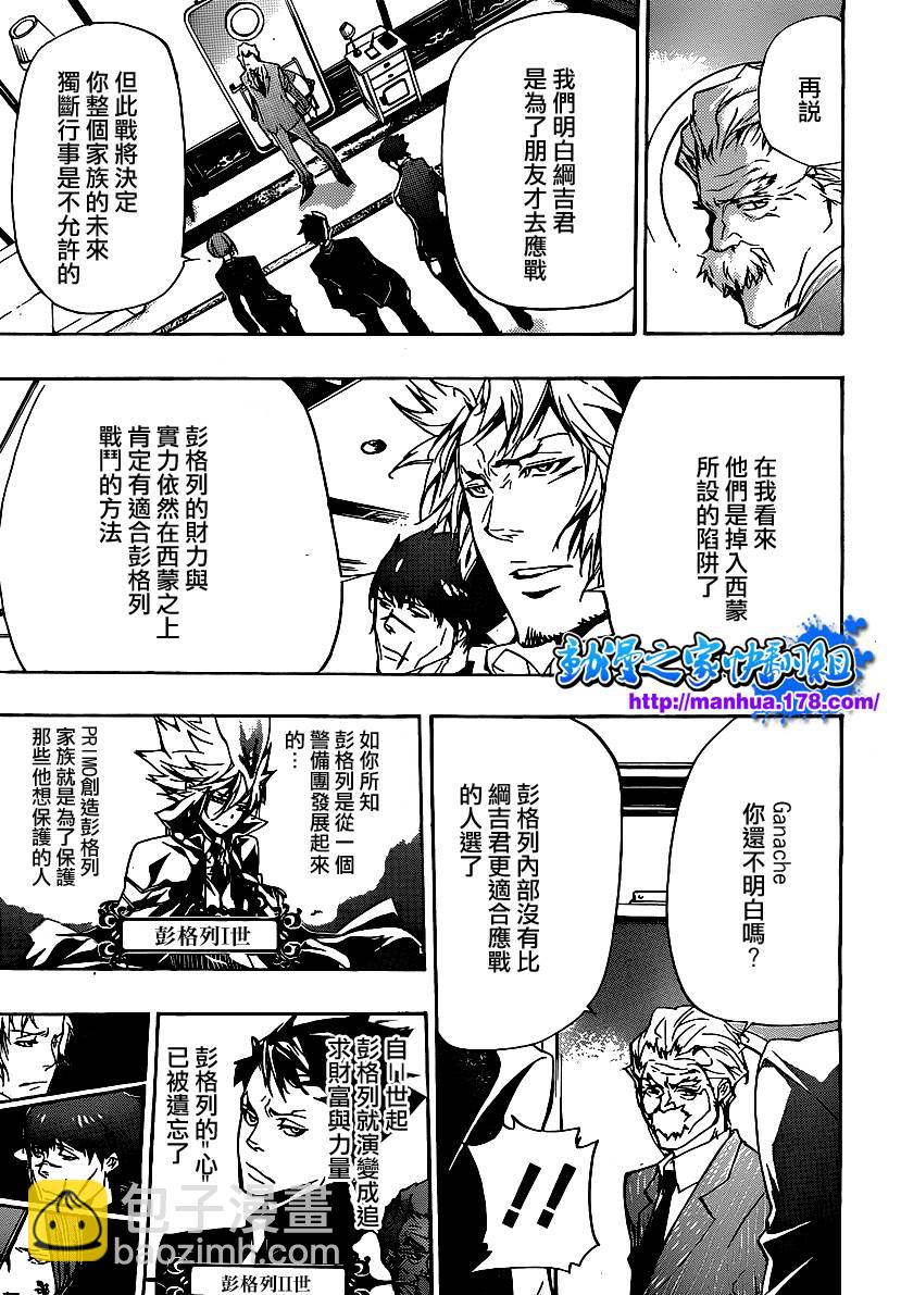 🍴家庭教师 第302话 第3页