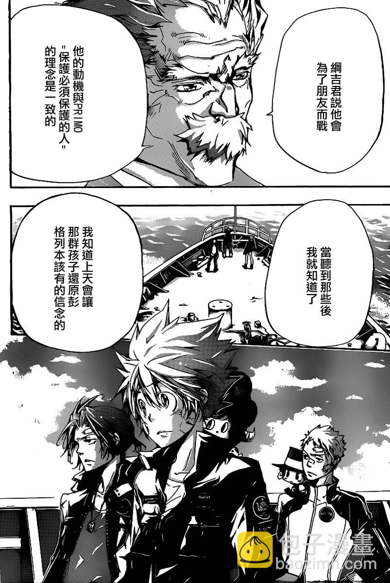 🍴家庭教师 第302话 第4页