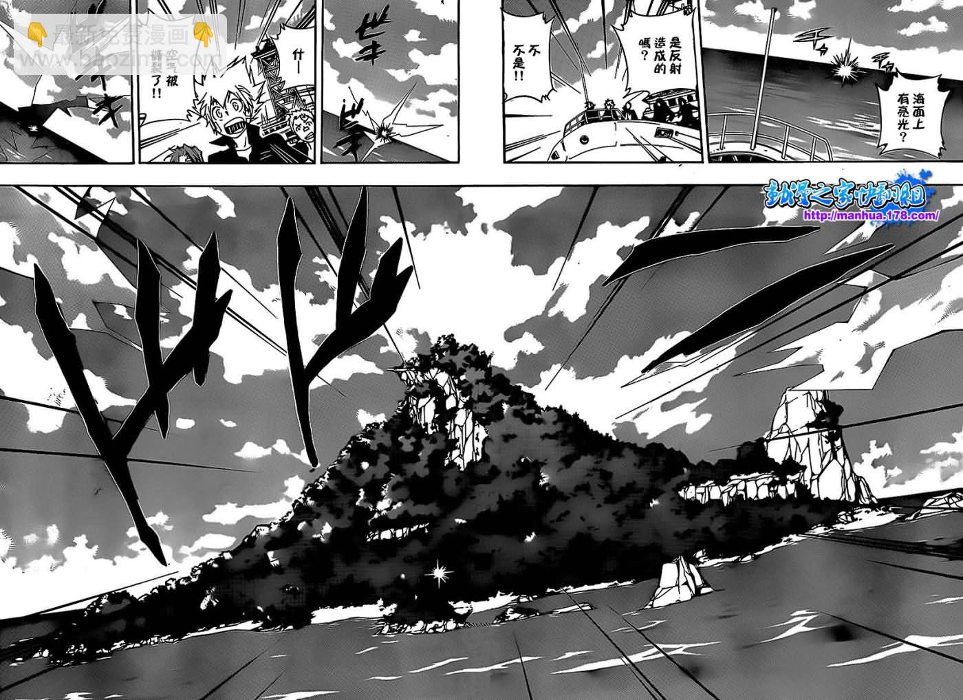 🍴家庭教师 第302话 第6页