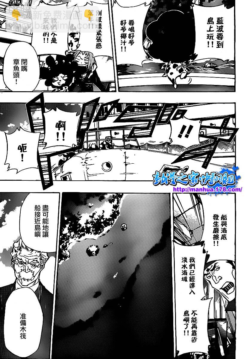 🍴家庭教师 第302话 第8页