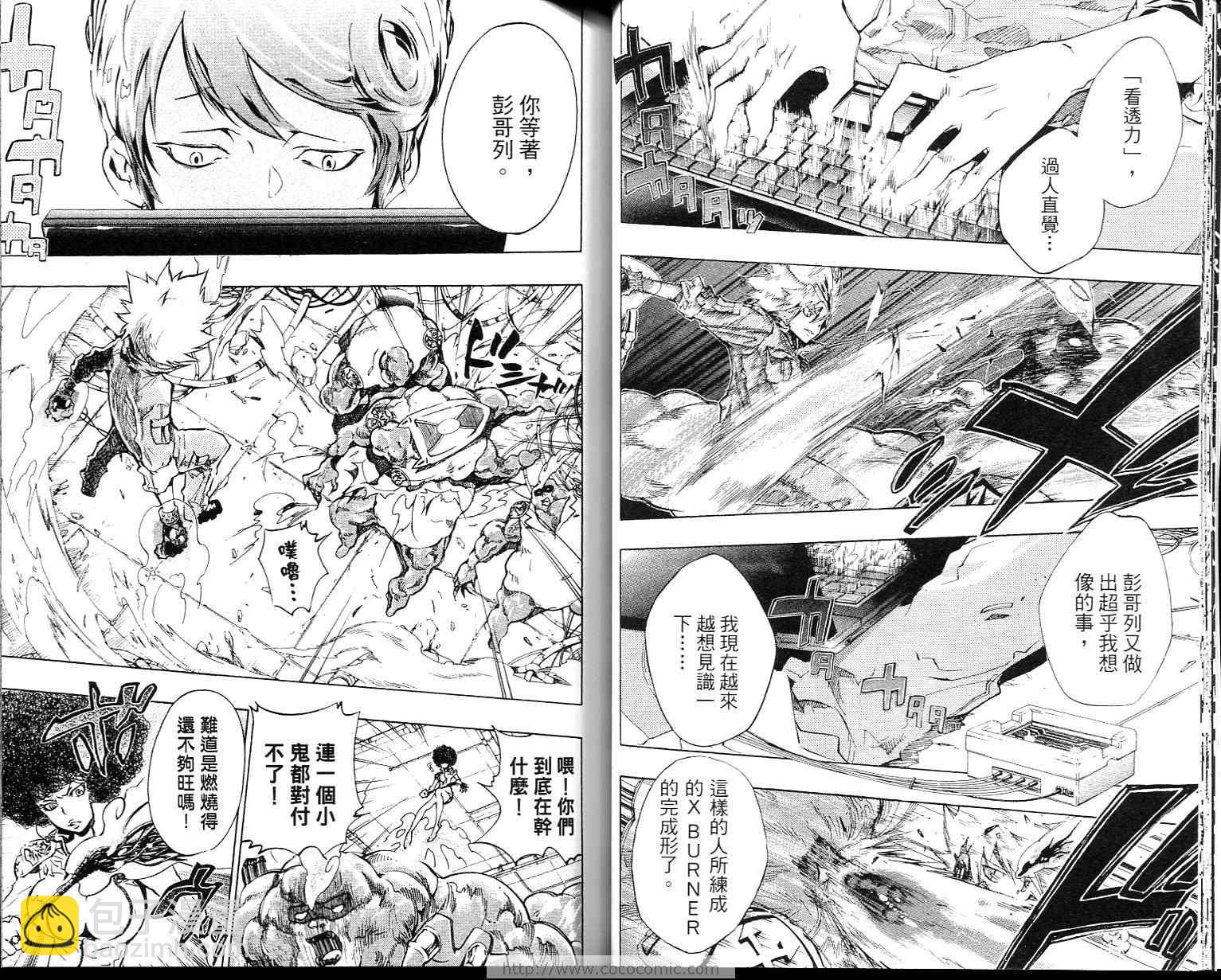 🍴家庭教师 第23卷 第14页