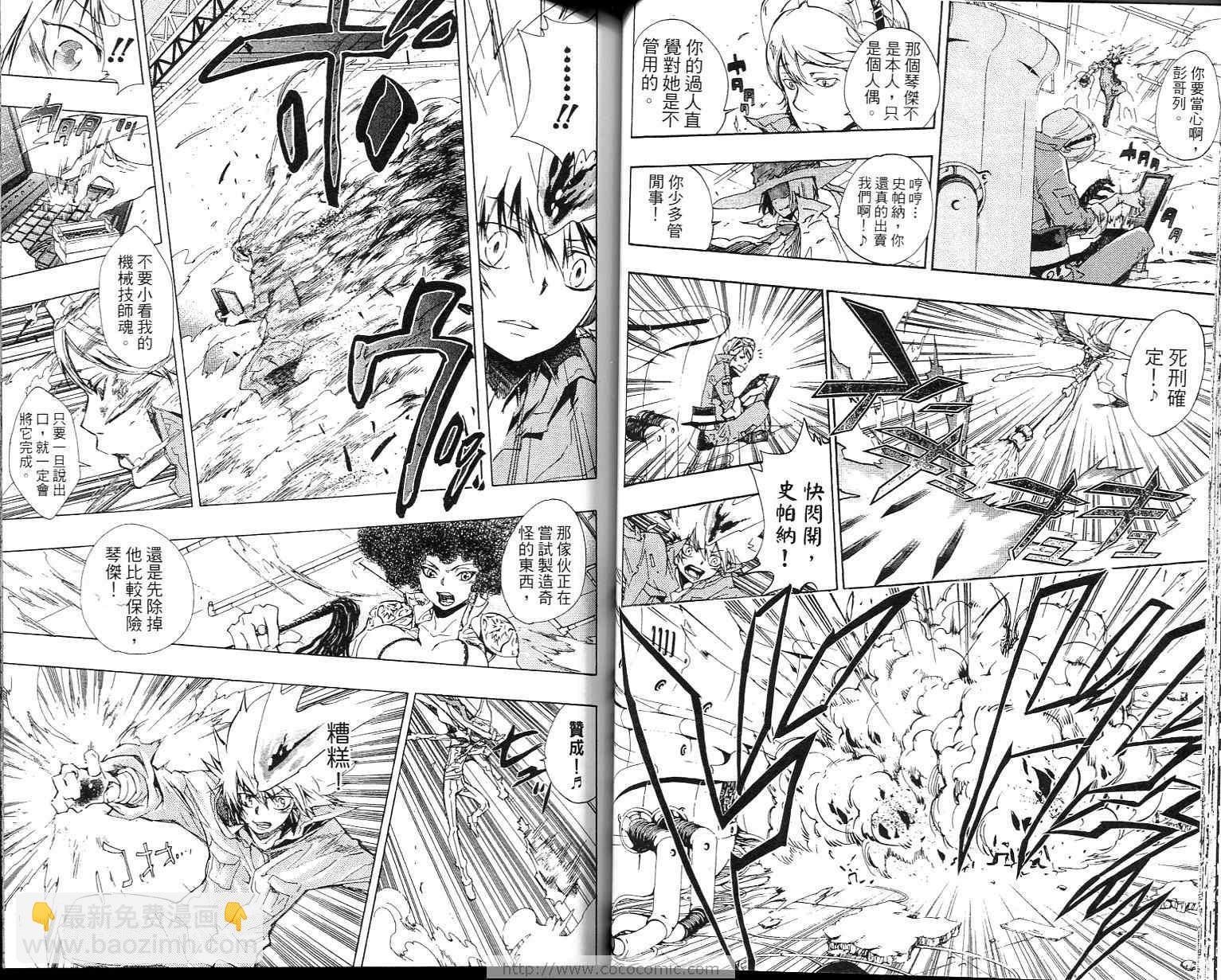 🍴家庭教师 第23卷 第18页