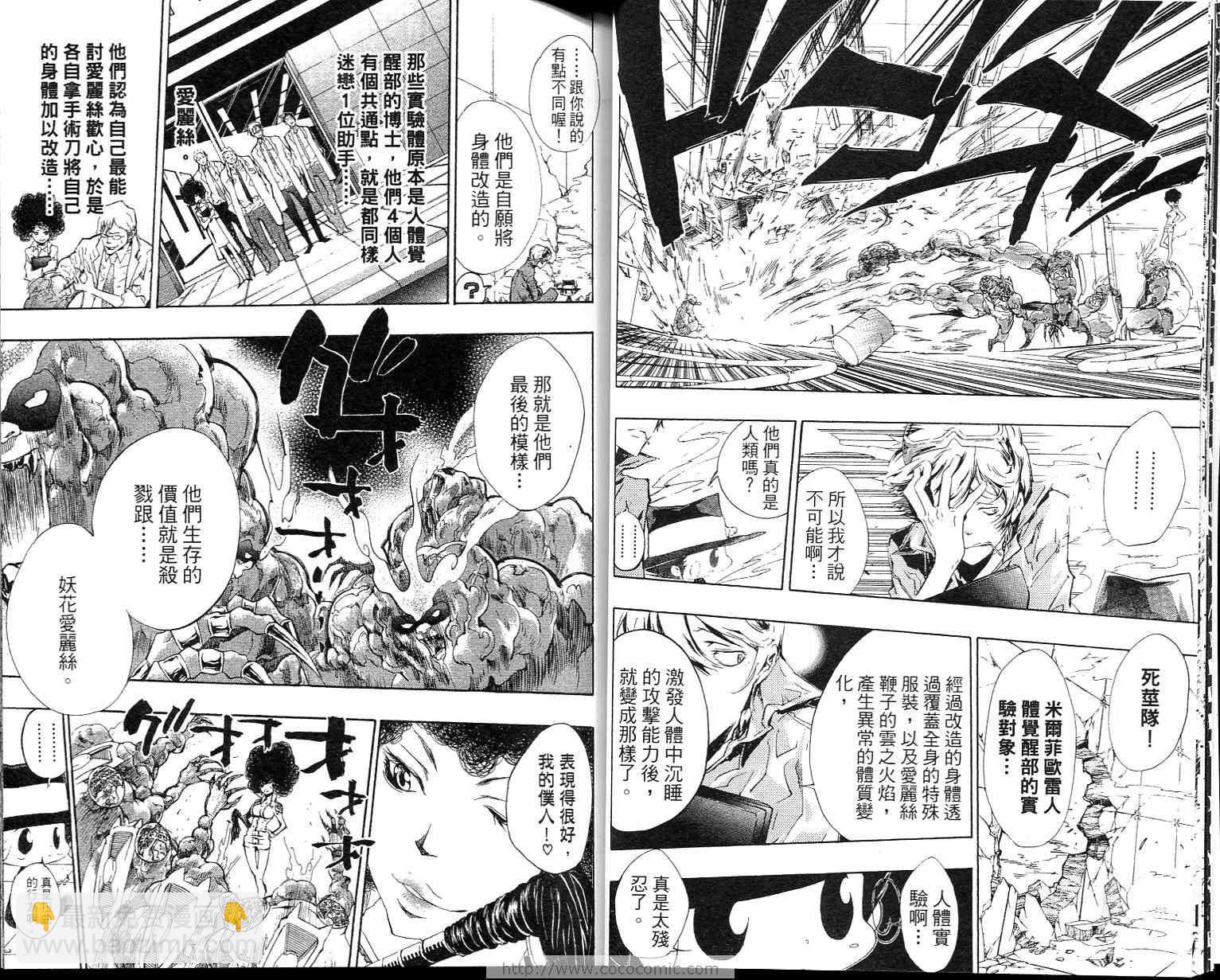 🍴家庭教师 第23卷 第9页