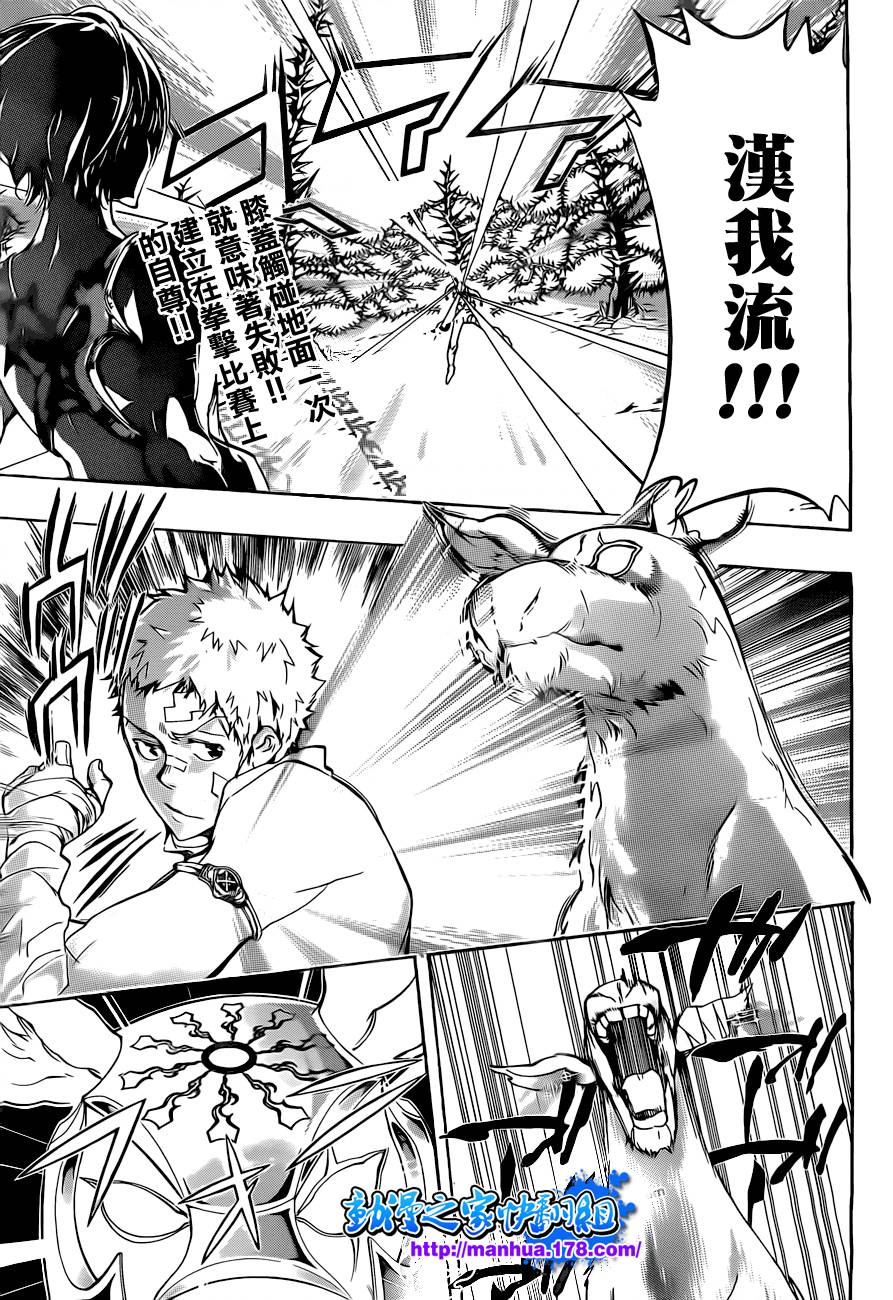 🍴家庭教师 第304话 第1页