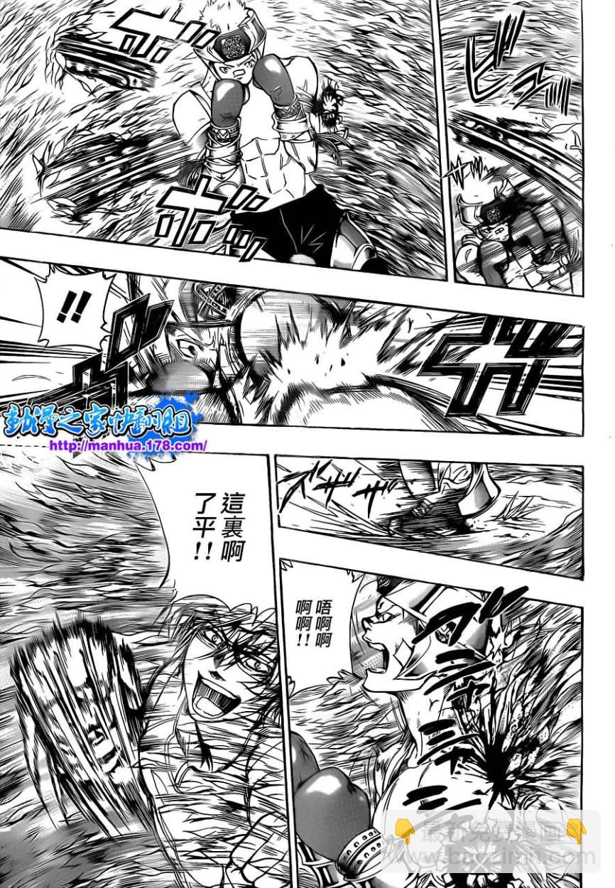 🍴家庭教师 第304话 第11页