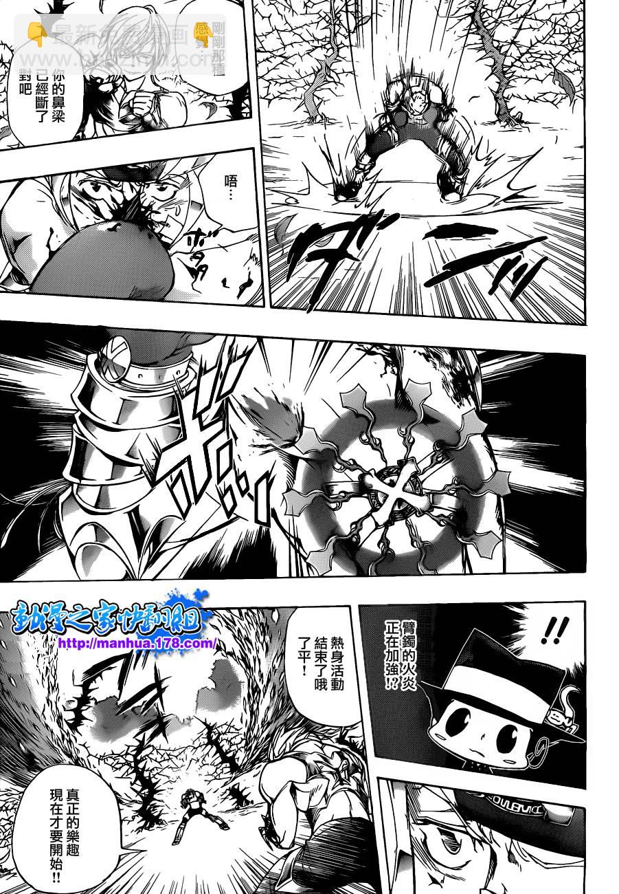 🍴家庭教师 第304话 第13页