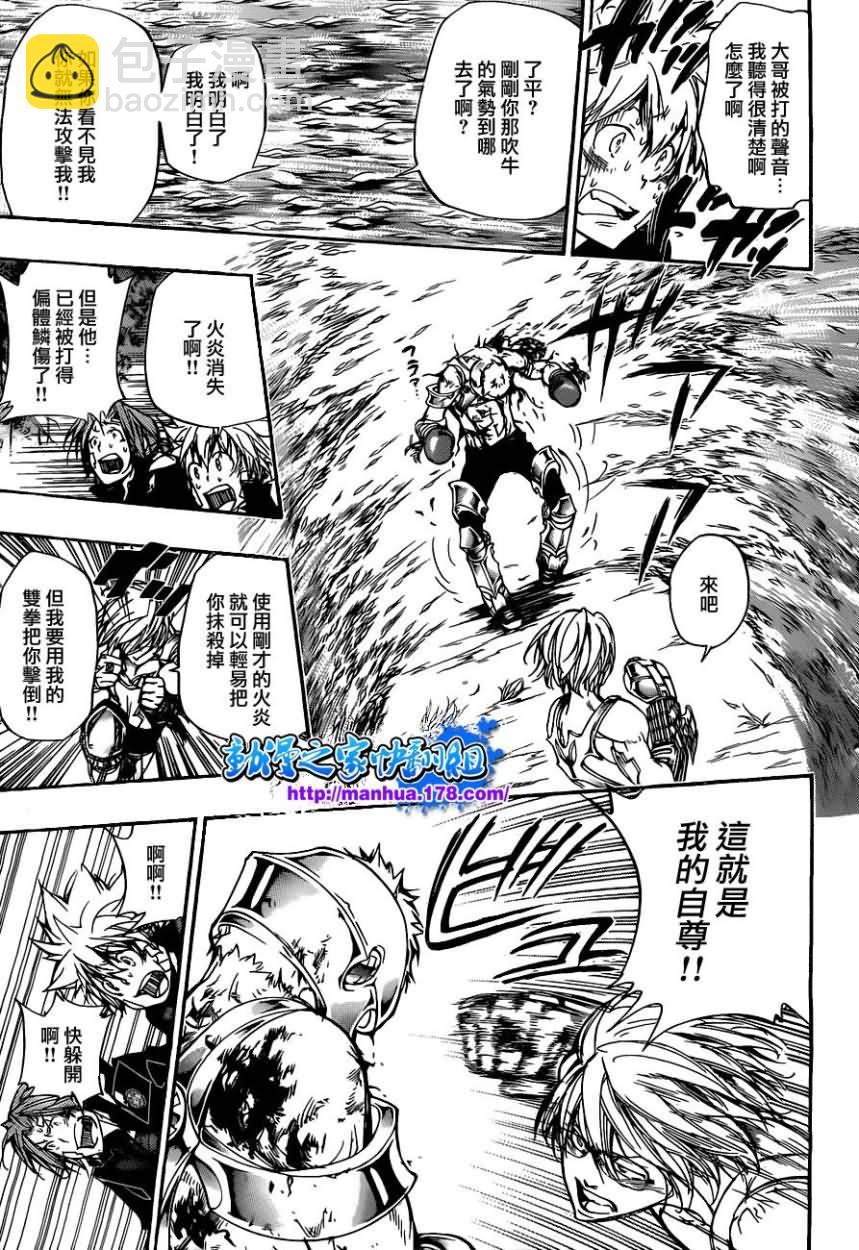 🍴家庭教师 第304话 第15页