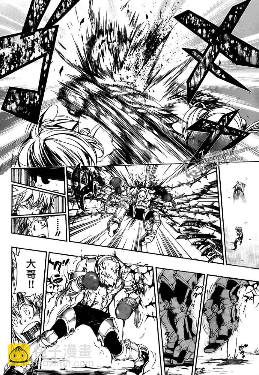 🍴家庭教师 第304话 第16页