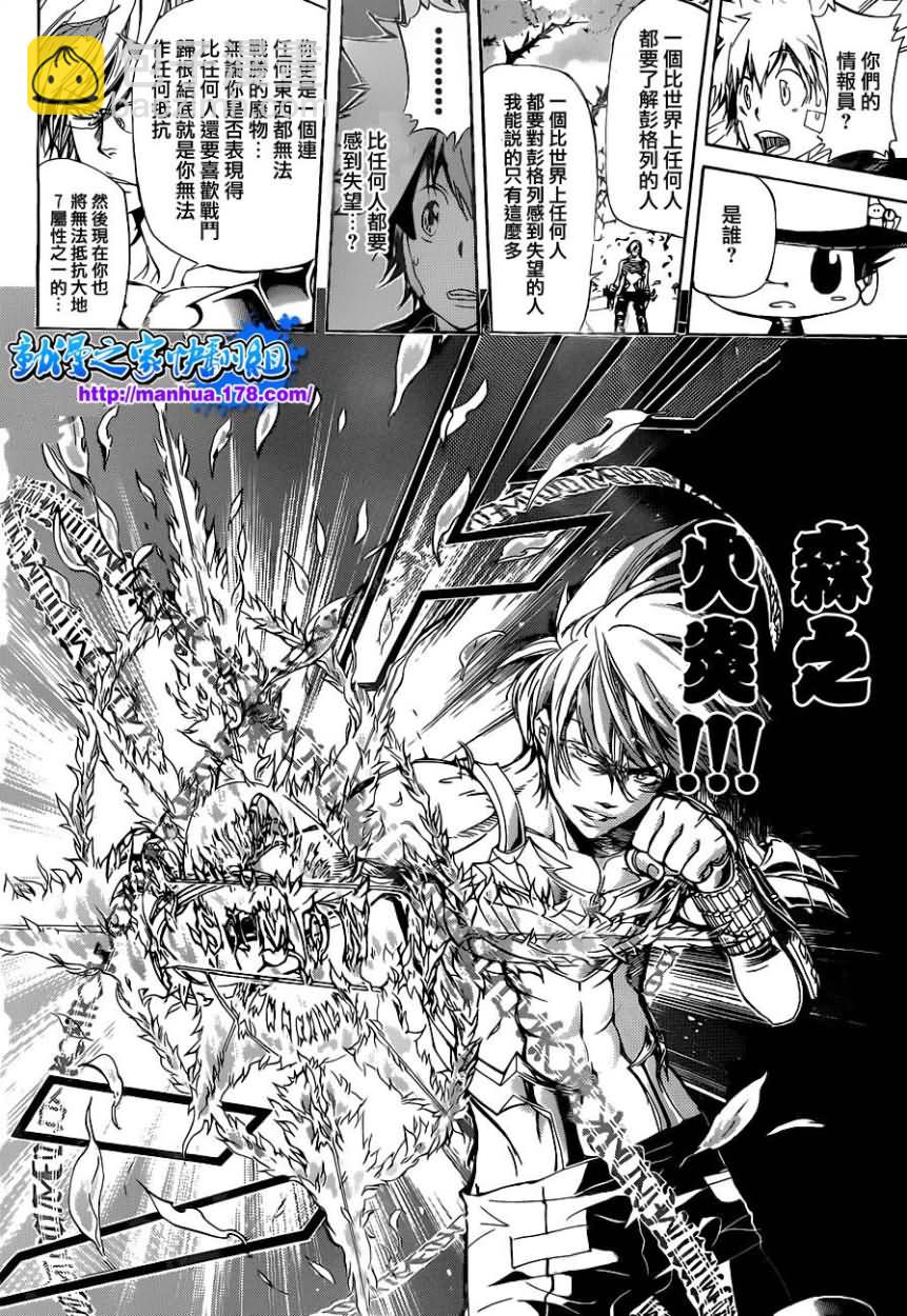 🍴家庭教师 第304话 第6页