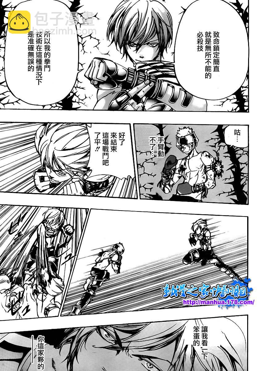 🍴家庭教师 第306话 第10页