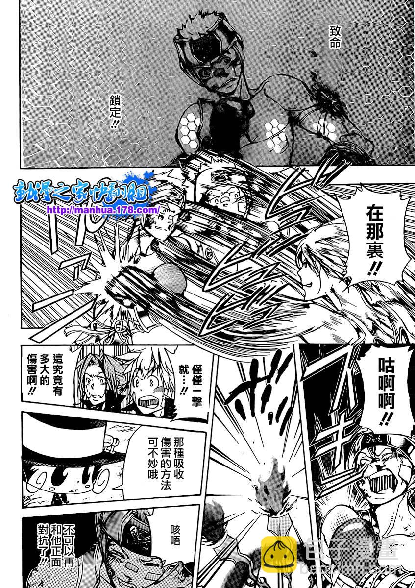 🍴家庭教师 第306话 第11页