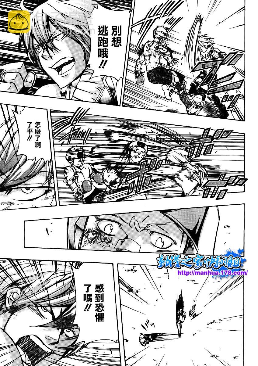 🍴家庭教师 第306话 第12页