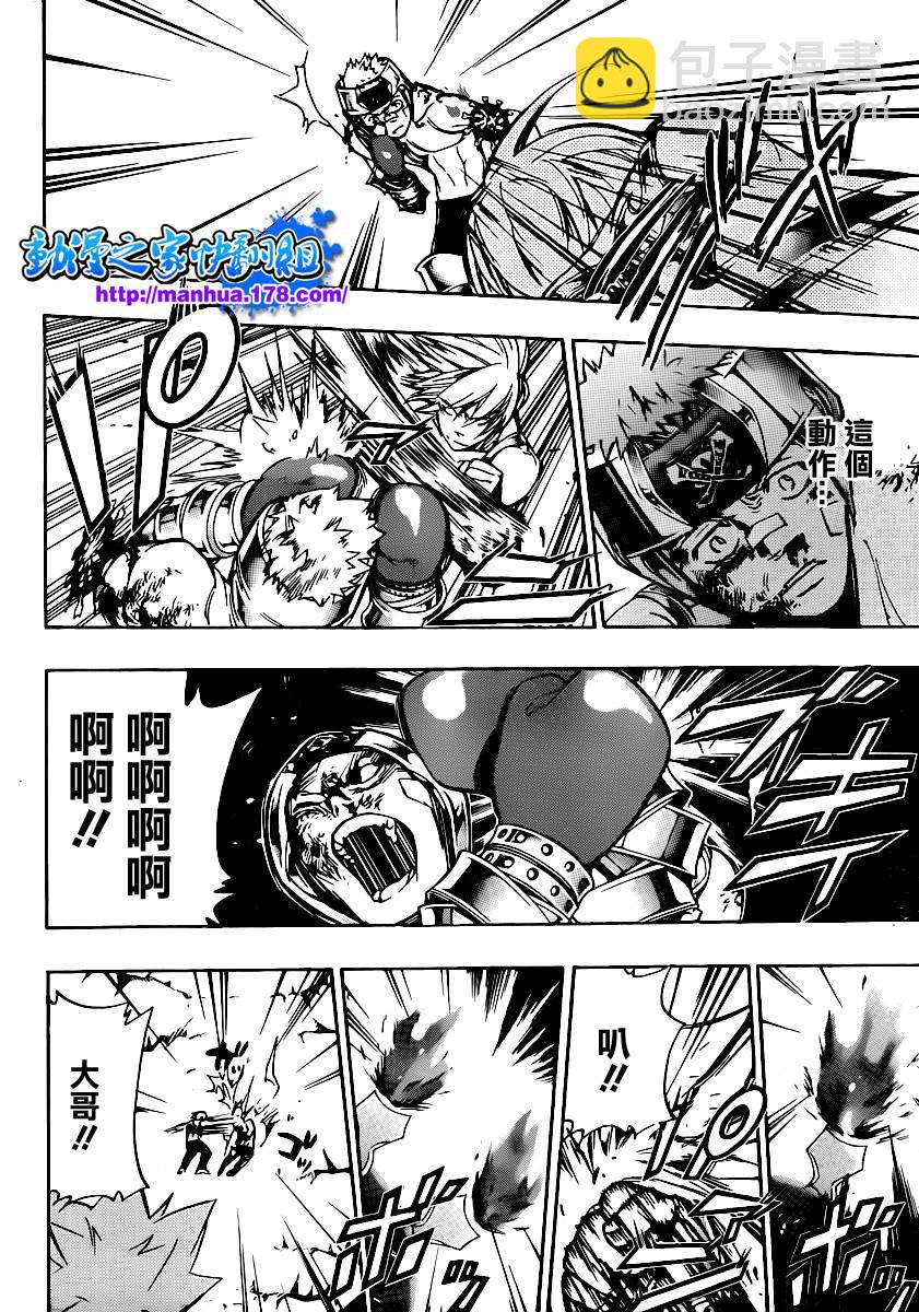 🍴家庭教师 第306话 第13页