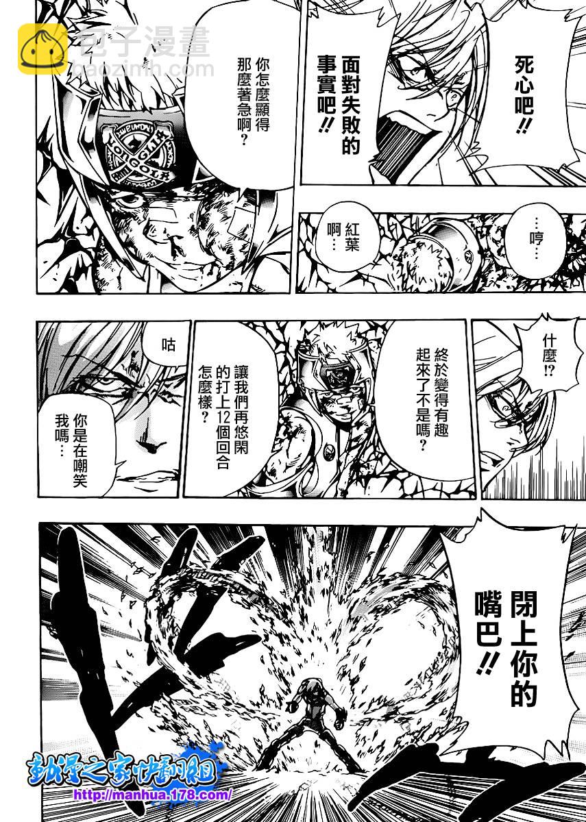 🍴家庭教师 第306话 第15页