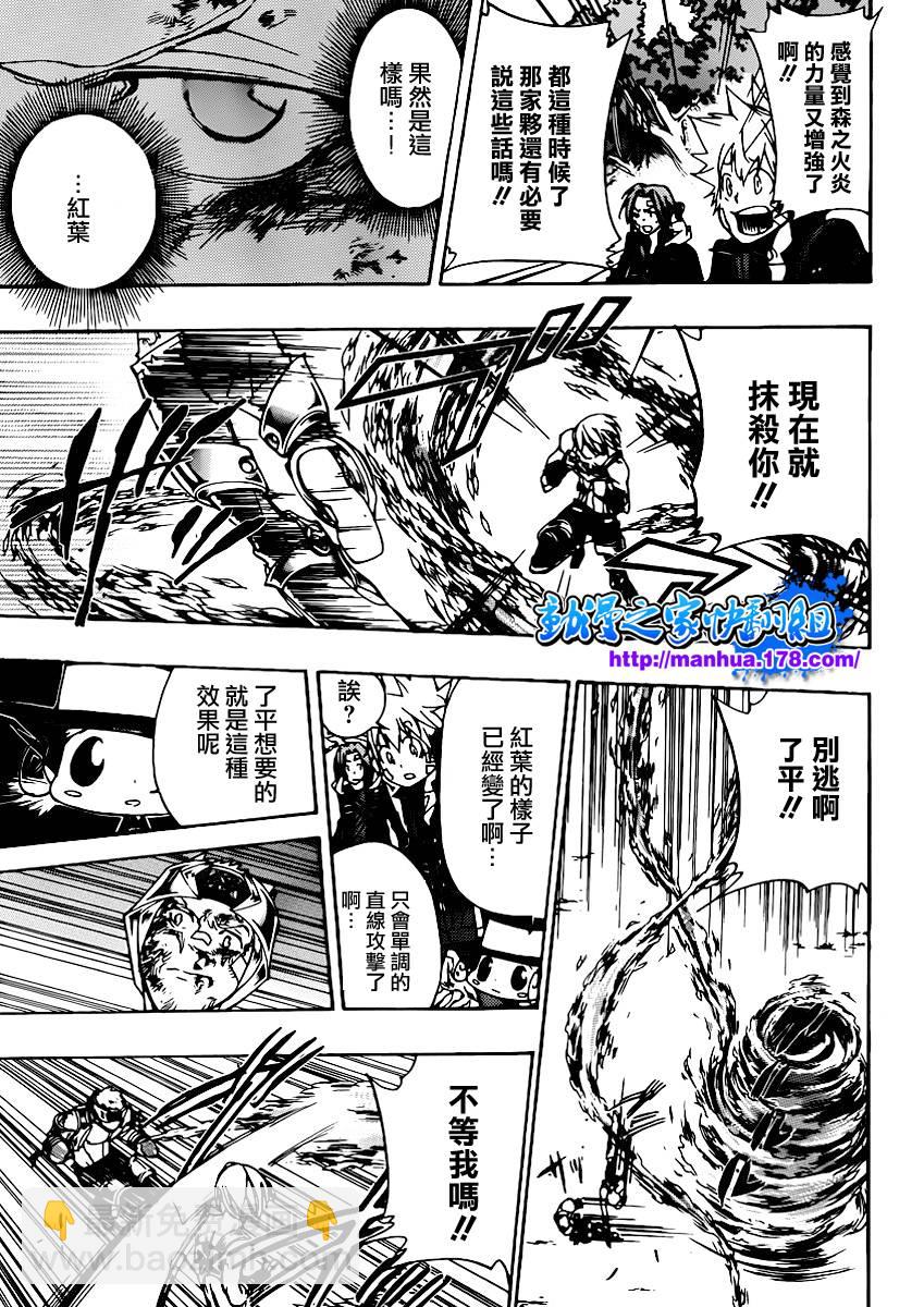 🍴家庭教师 第306话 第16页