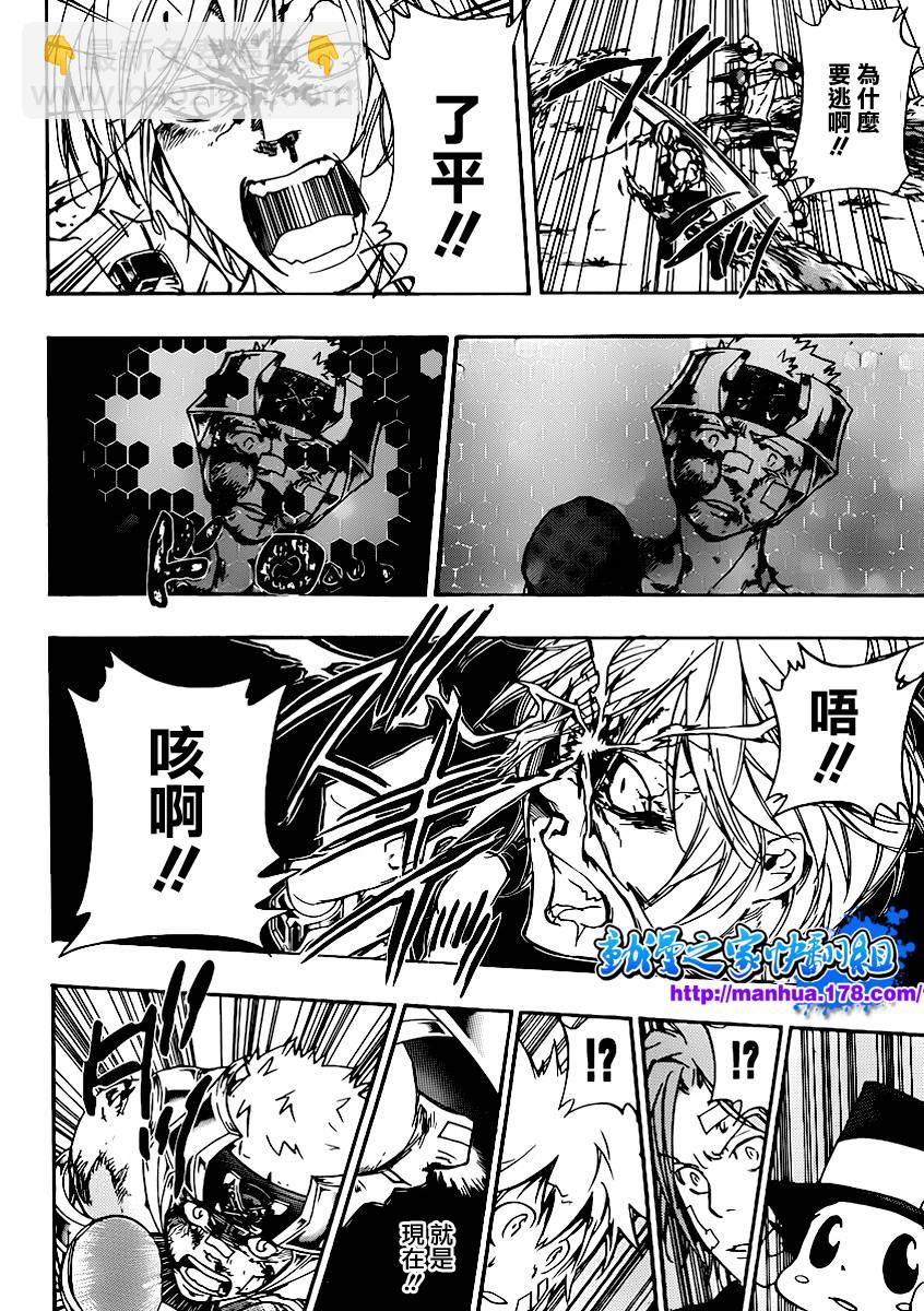 🍴家庭教师 第306话 第17页