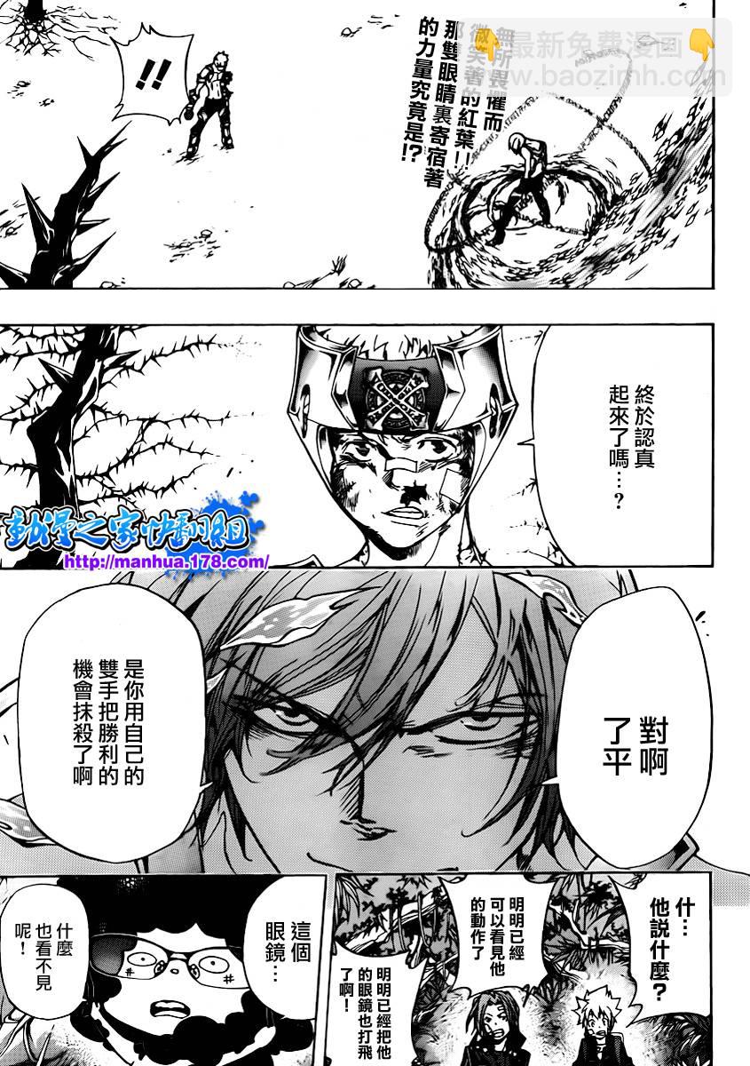 🍴家庭教师 第306话 第2页