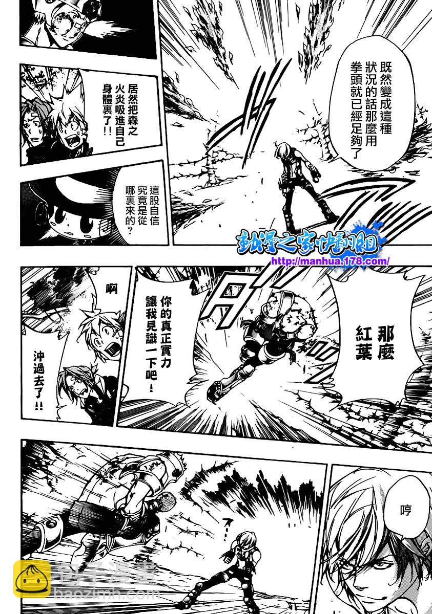 🍴家庭教师 第306话 第3页
