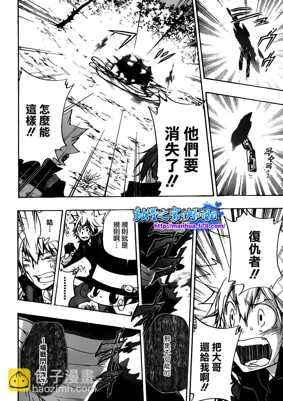 🍴家庭教师 第308话 第11页
