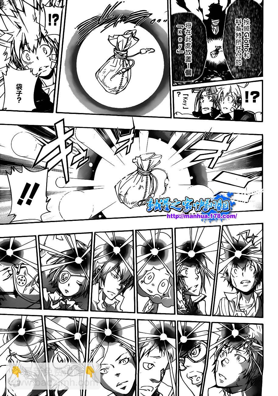 🍴家庭教师 第308话 第12页