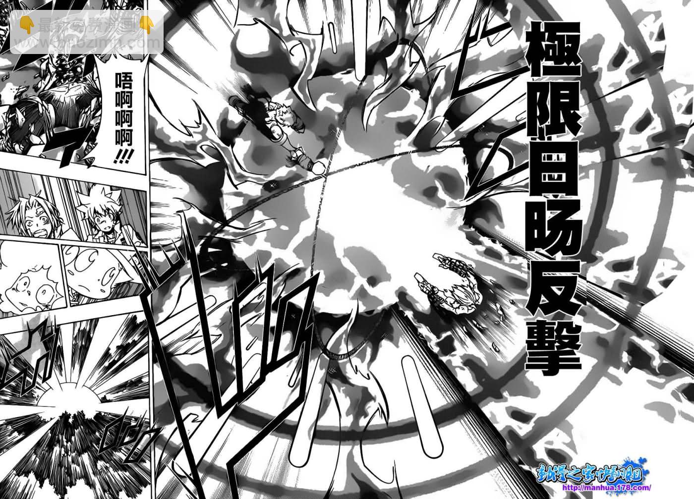 🍴家庭教师 第308话 第2页