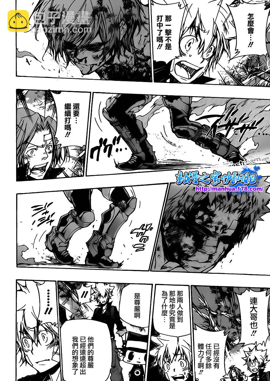 🍴家庭教师 第308话 第5页