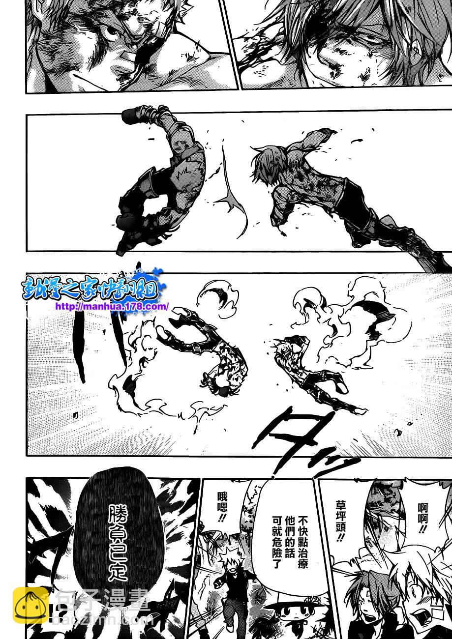 🍴家庭教师 第308话 第7页