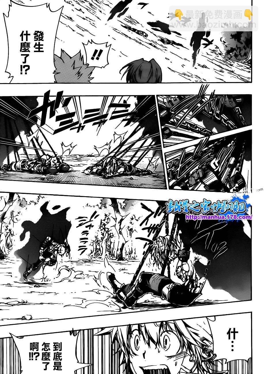 🍴家庭教师 第308话 第8页