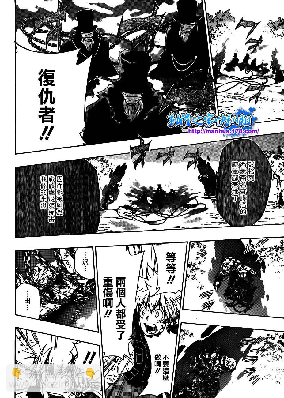 🍴家庭教师 第308话 第9页