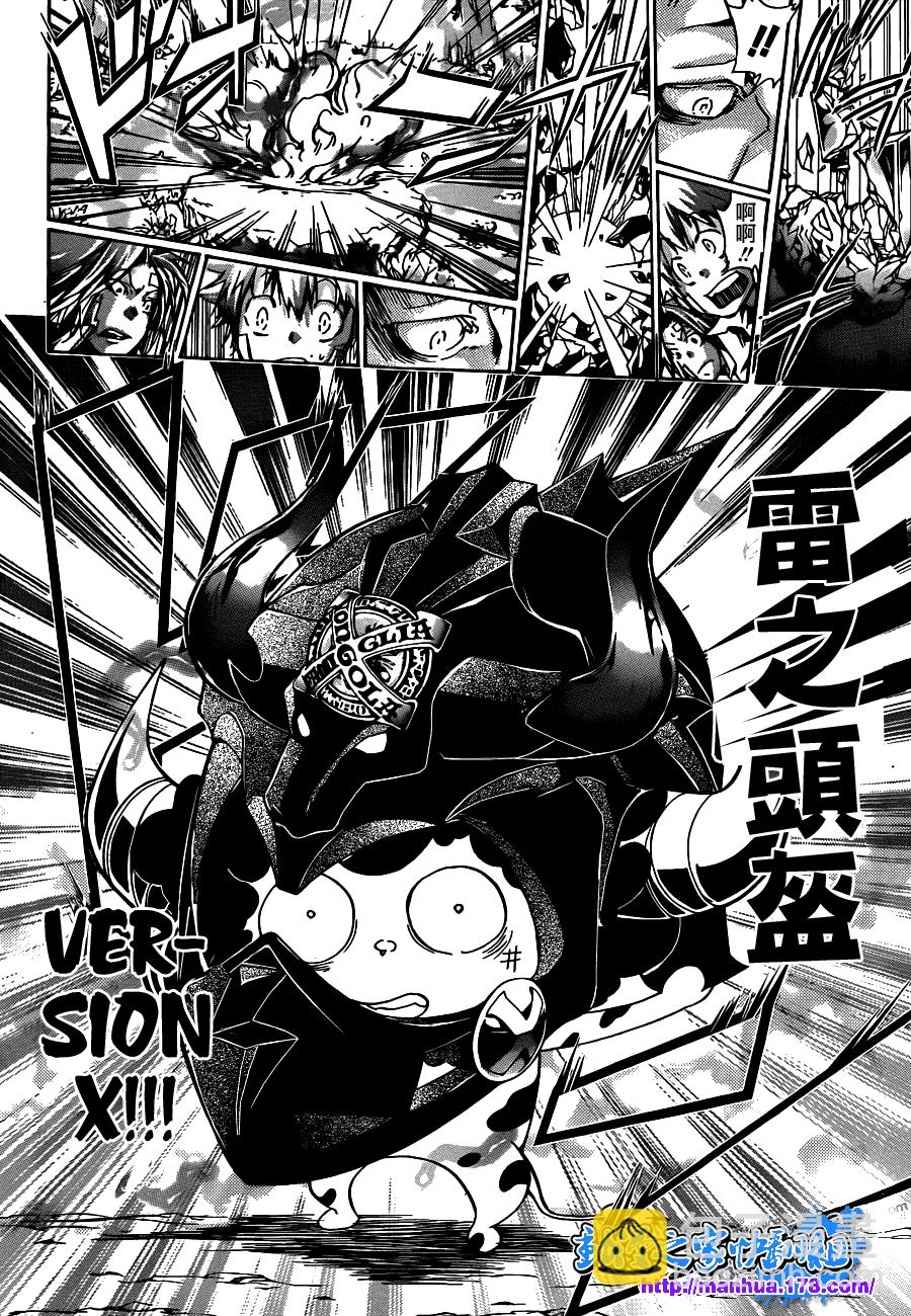 🍴家庭教师 第310话 第12页