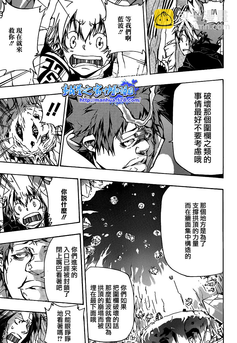 🍴家庭教师 第310话 第3页