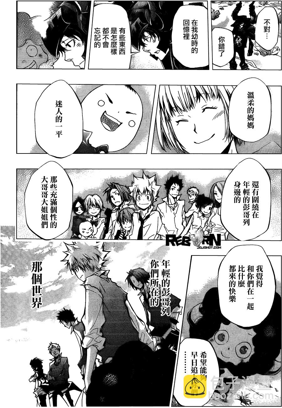 🍴家庭教师 第312话 第12页