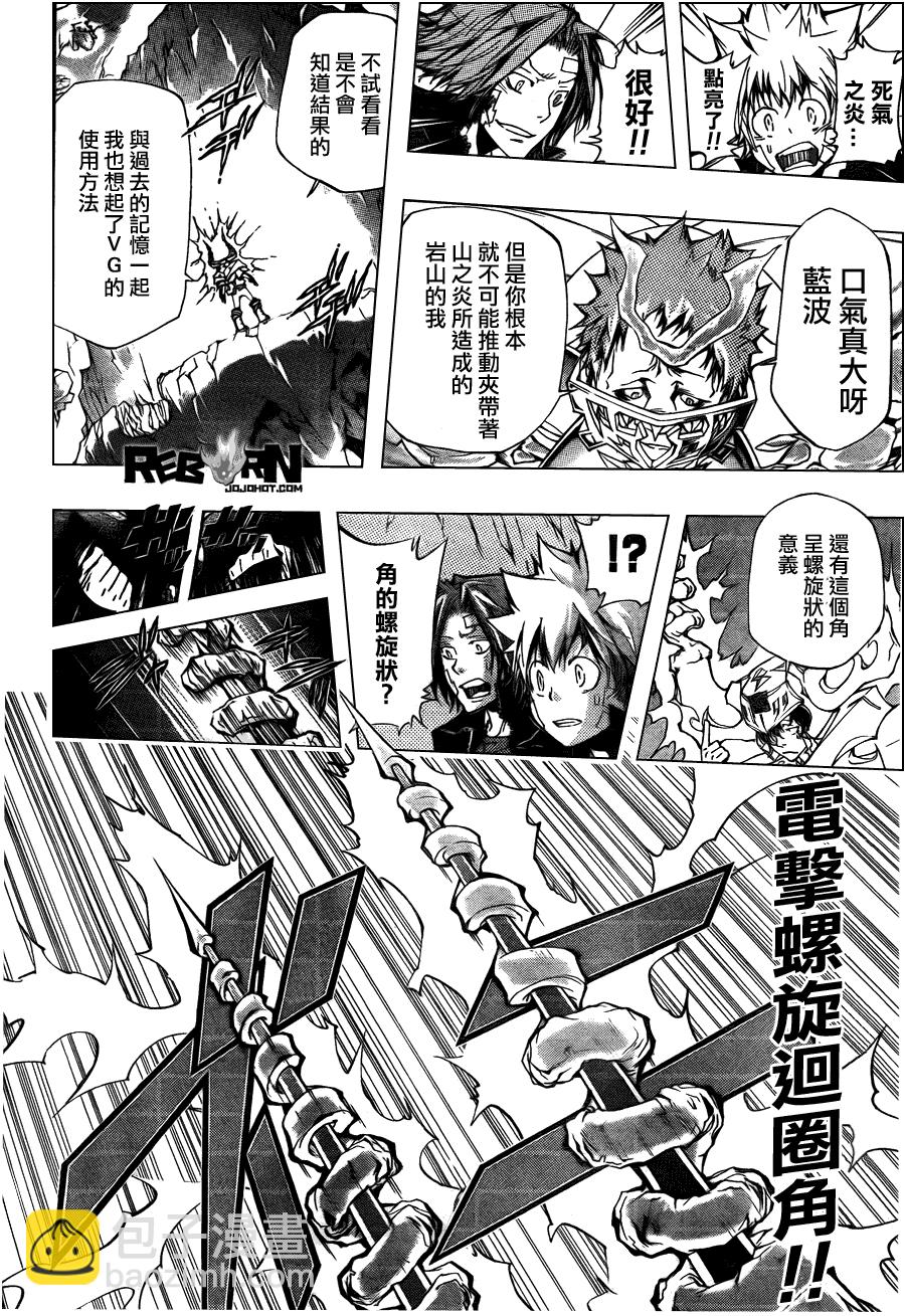🍴家庭教师 第312话 第14页