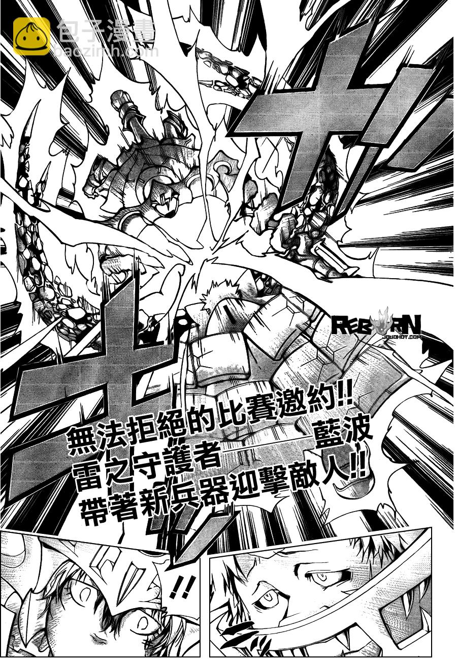 🍴家庭教师 第312话 第2页