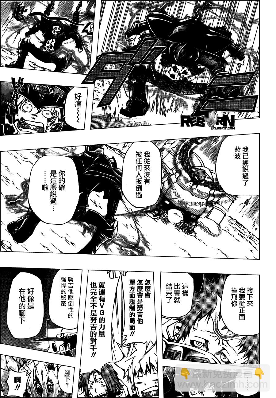 🍴家庭教师 第312话 第4页