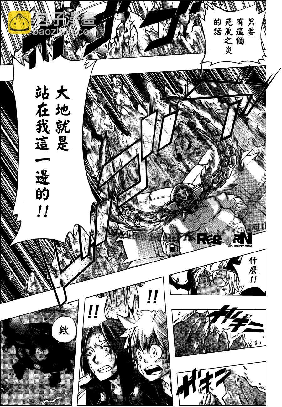 🍴家庭教师 第312话 第6页