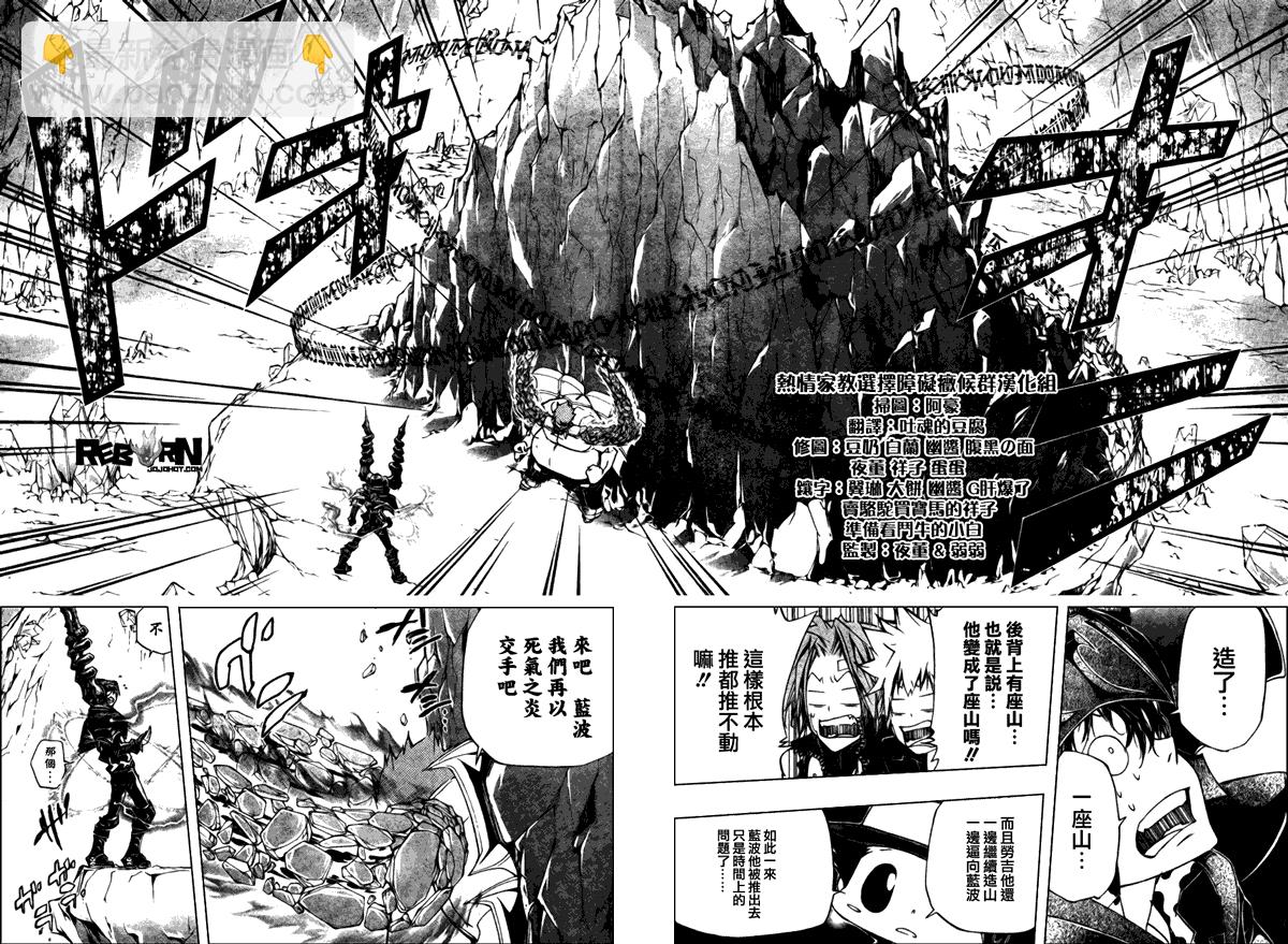 🍴家庭教师 第312话 第7页