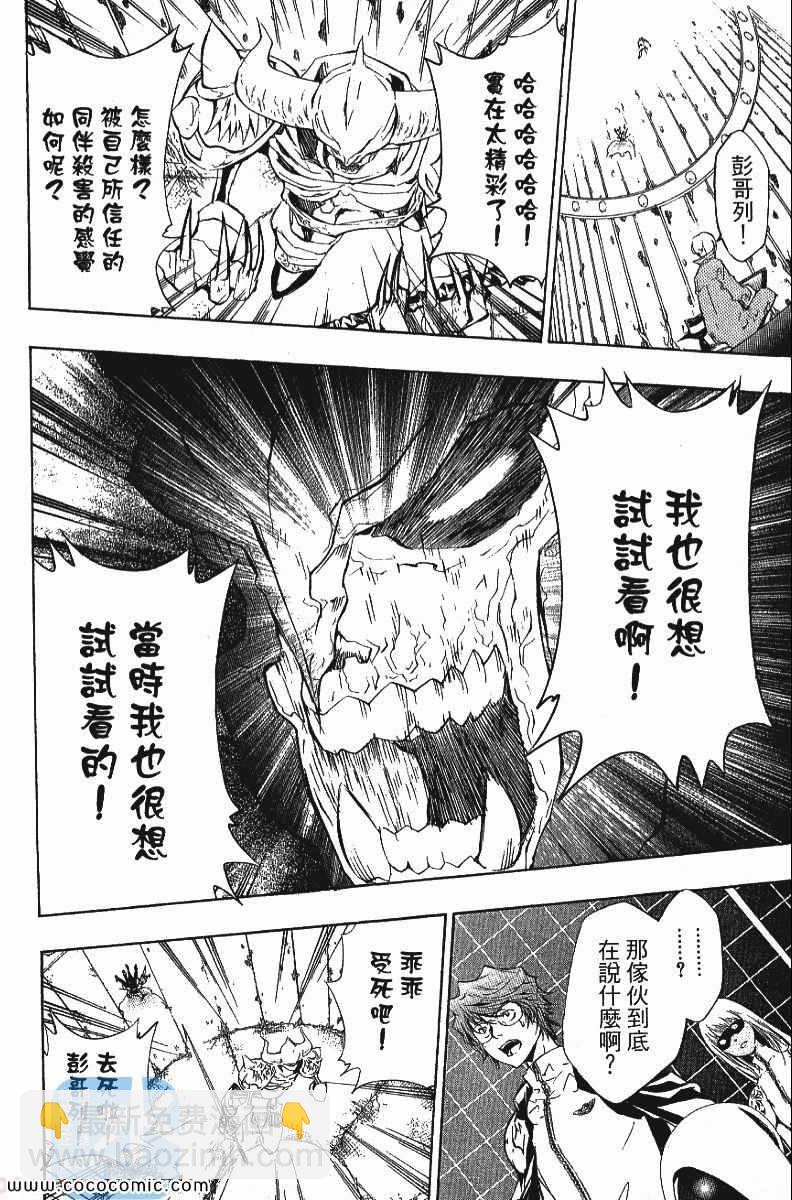 🍴家庭教师 第24卷 第22页