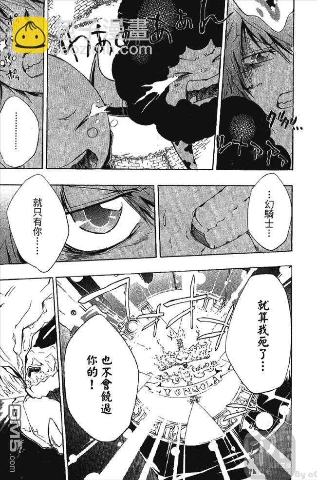 🍴家庭教师 第24卷 第23页
