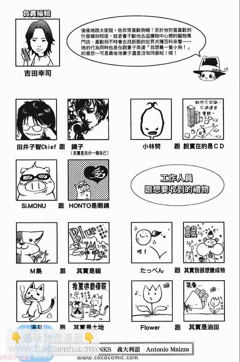 🍴家庭教师 第24卷 第42页