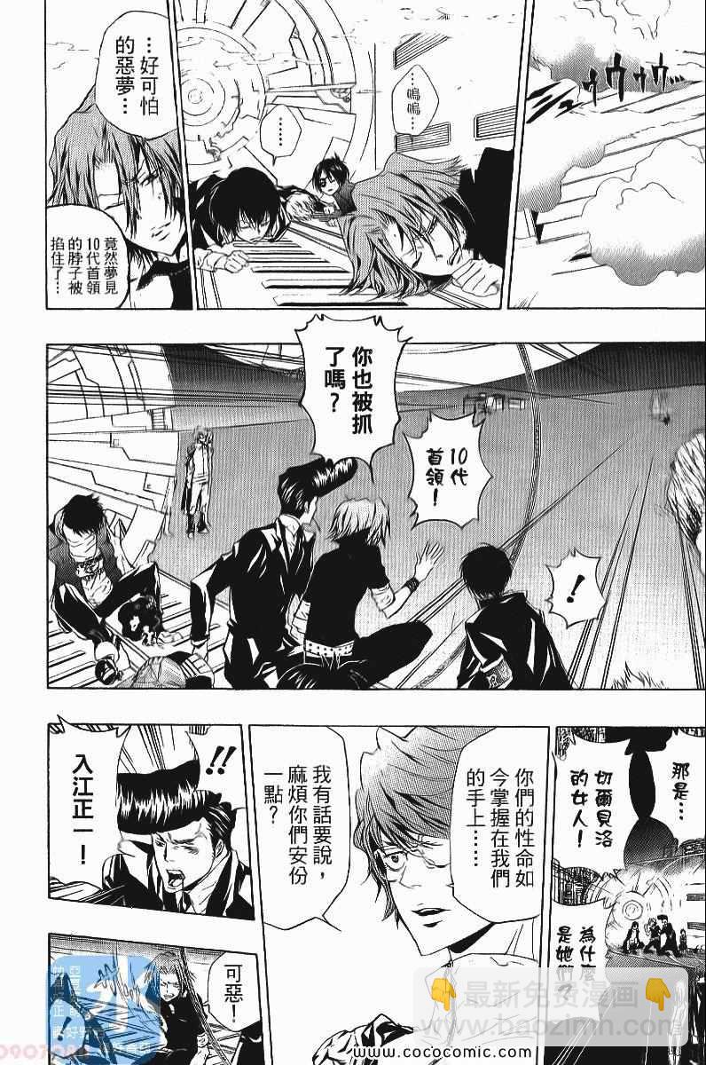 🍴家庭教师 第24卷 第46页